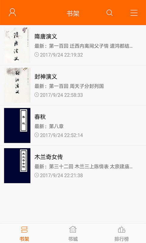 顶点小说APP下载