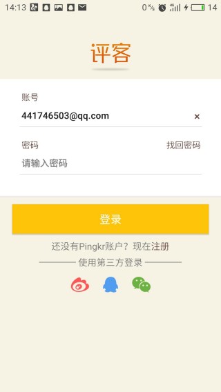 评客