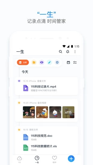 115网盘