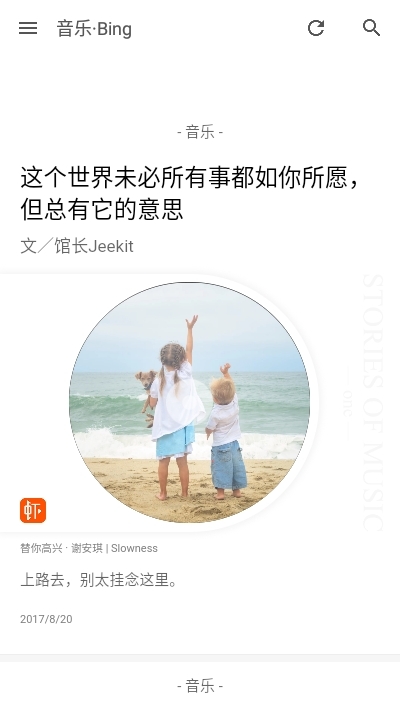 纪念碑浏览器app