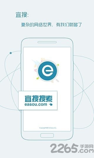 宜搜搜索app