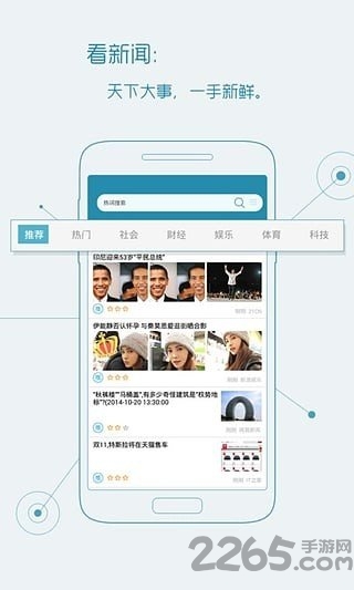 宜搜搜索app