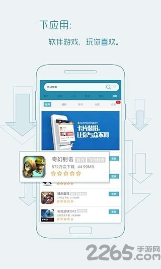 宜搜搜索app