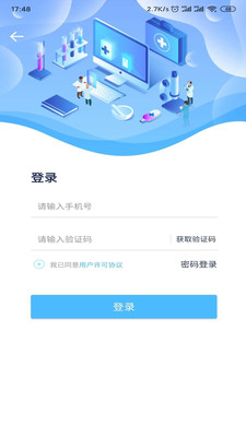 来尼医生