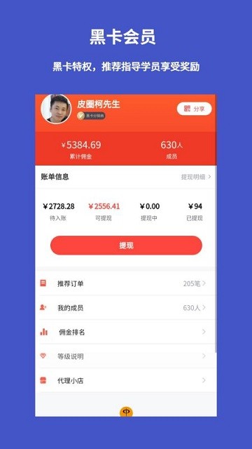 皮圈商城app