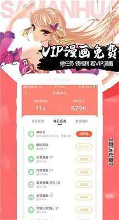 五一漫画破解版无限金币