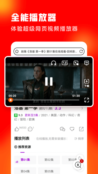 友兔浏览器app