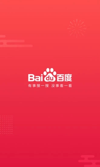 手机百度