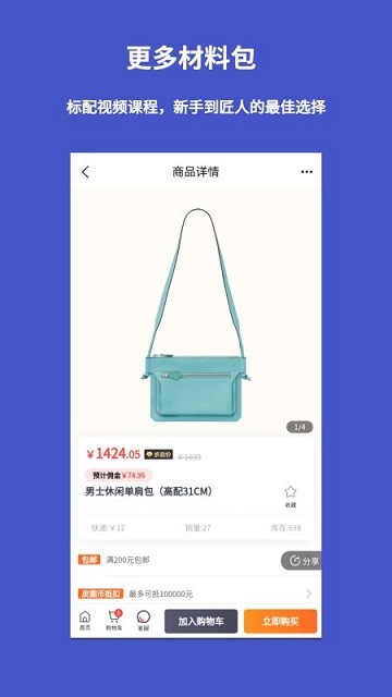 皮圈商城app