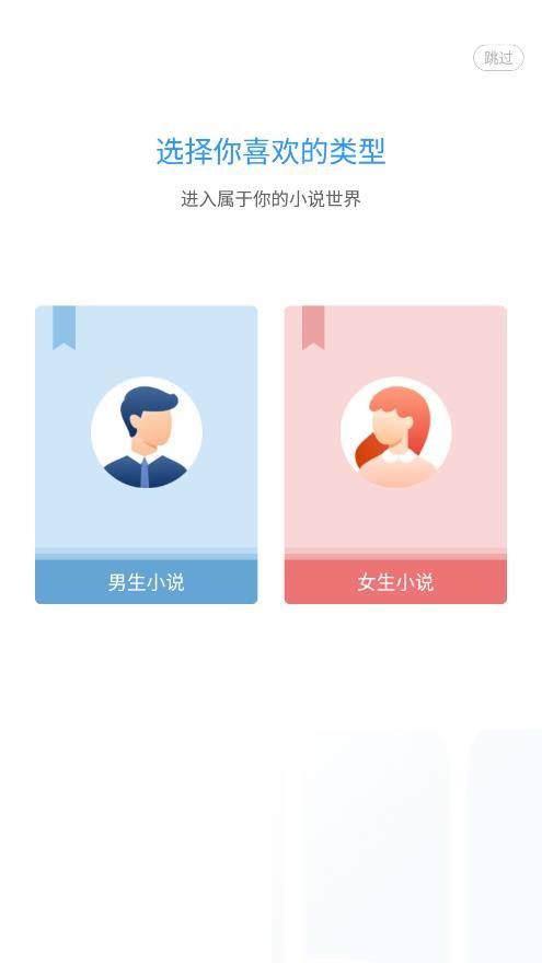 疯读小说正版