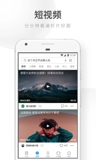 UC浏览器