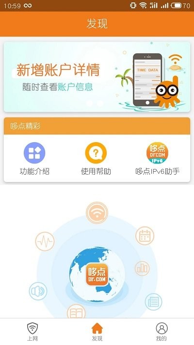 哆点手机版