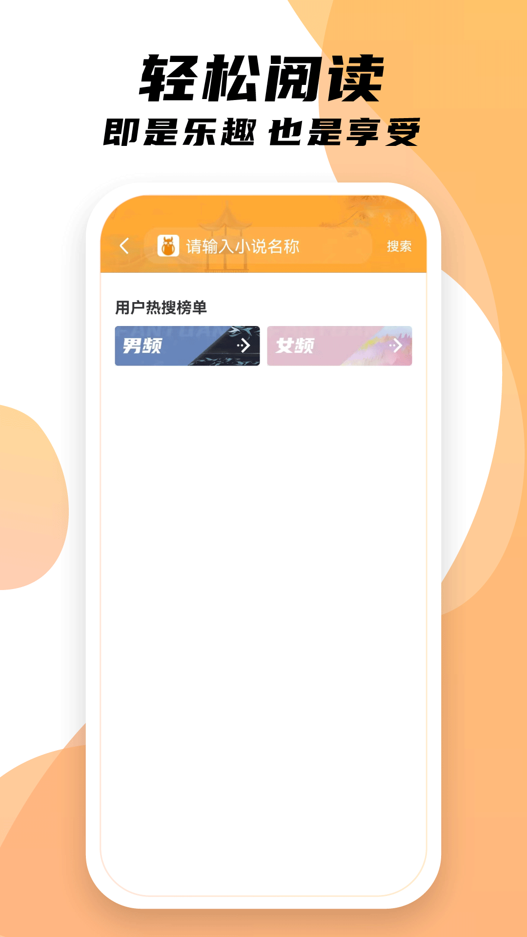 小书亭最新版官方版下载app