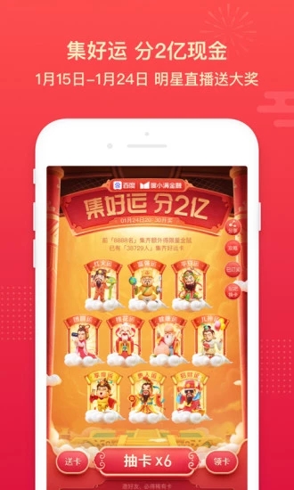 手机百度