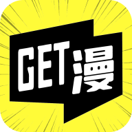 Get漫画app下载