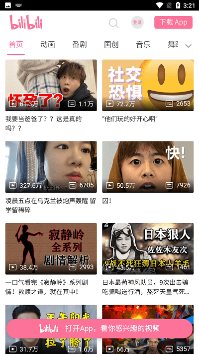 抬腕浏览器公测版