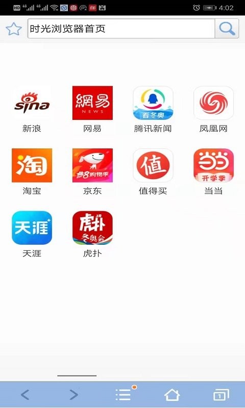 时光浏览器app