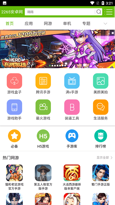 抬腕浏览器公测版