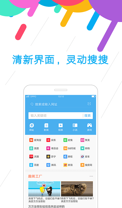 oppo手机浏览器官方版