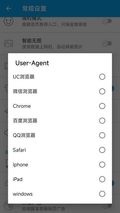 游览器app