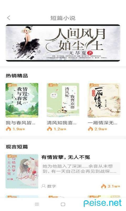 甜悦读手机版