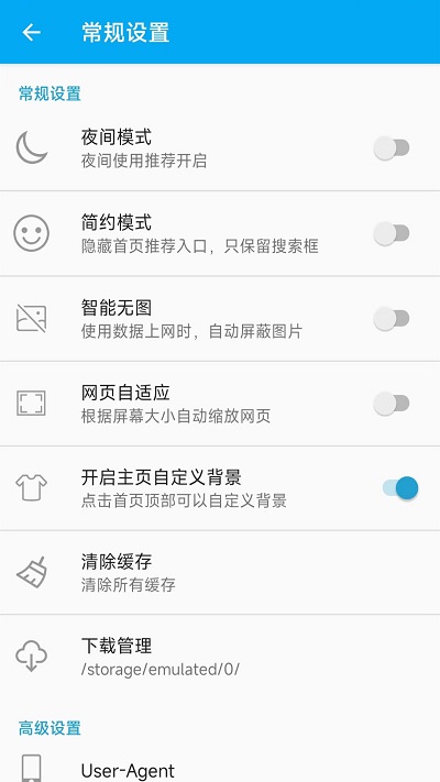游览器app