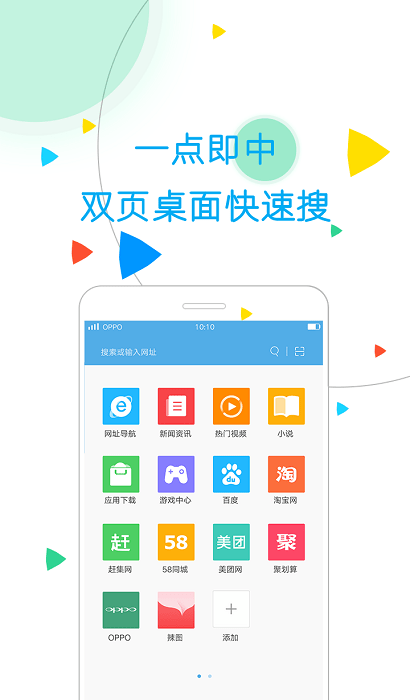 oppo手机浏览器官方版