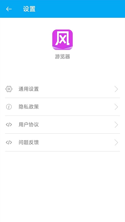 游览器app