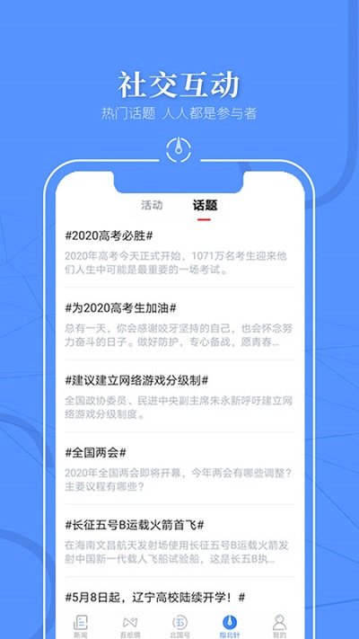 北国app