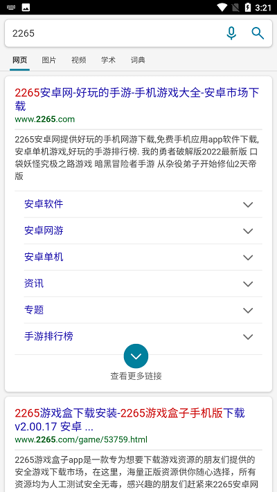 抬腕浏览器公测版