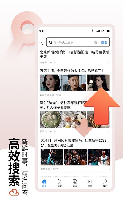 us浏览器官方版