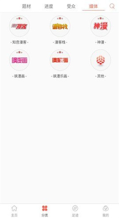 九妖漫画下载