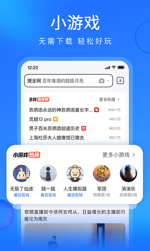 搜狗浏览器抢票软件