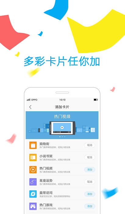 oppo手机浏览器官方版