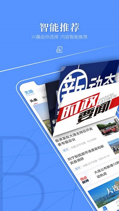 北国app