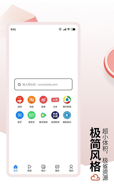 us浏览器官方版