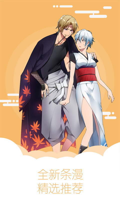 热浪漫画