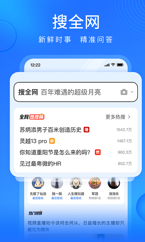 搜狗浏览器抢票软件