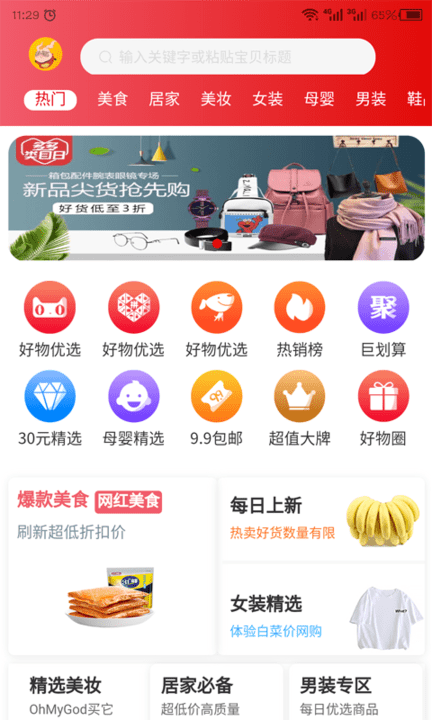 猪悠悠浏览器客户端