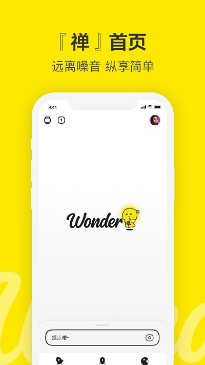 百度wonder最新版