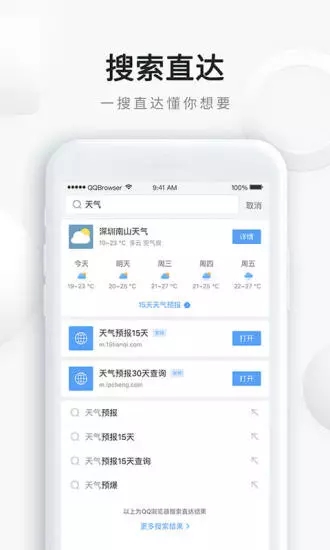 QQ浏览器