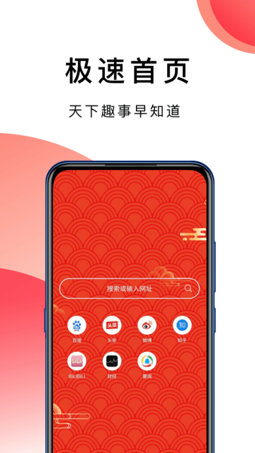 叮叮浏览器极速版手机版