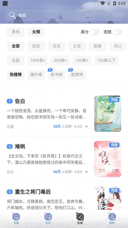 全能搜书小说软件app手机版