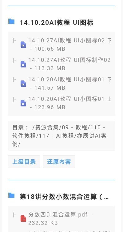 阿里盘搜官方版