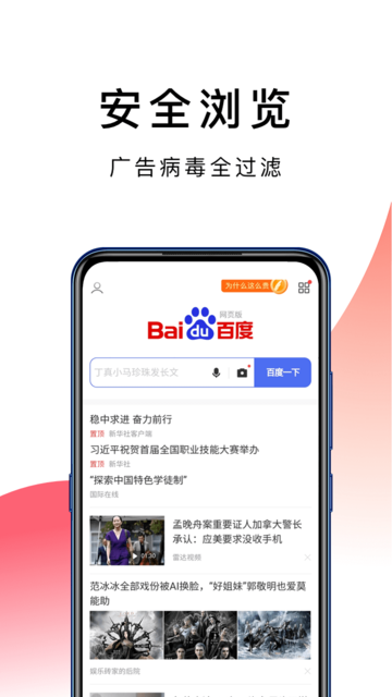 叮叮浏览器极速版手机版