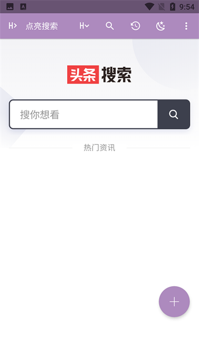 点亮搜索app