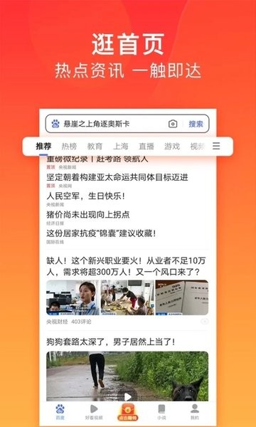 手机百度精简版app