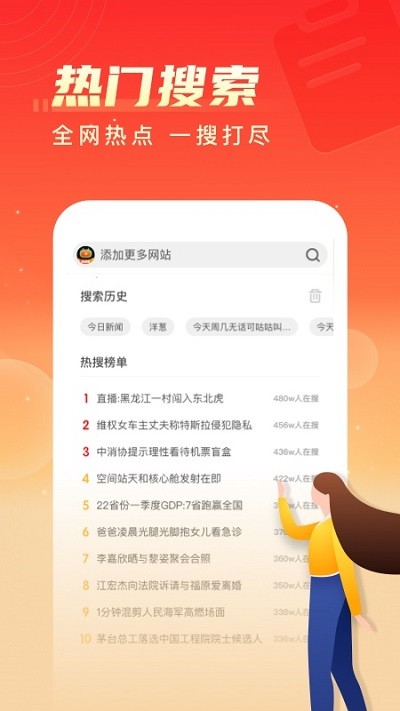 瓜瓜极速版浏览器