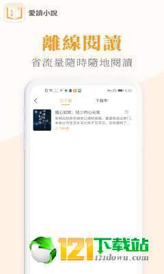爱读小说最新版