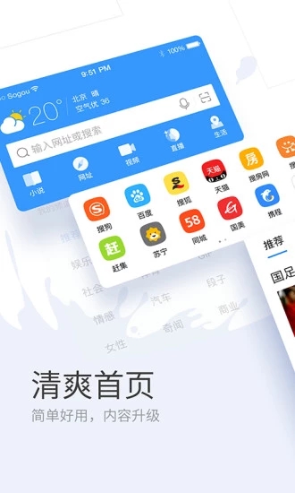 搜狗浏览器2019最新版